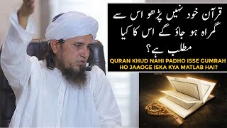 Quran Khud Nahi Padho Isse Gumrah Ho Jaaoge Iska Kya Matlab Hai Mufti Tariq Masood [upl. by Nevah721]