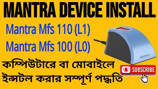 New Mantra MFS110 L1 Device Install Process 2024  Driver amp RD Service Download Process 2024 I L0 [upl. by Skip]