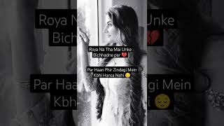 Roya Na Tha Main  Shero Shayari Status raeesawrites poetry shayari shorts [upl. by Aicena]