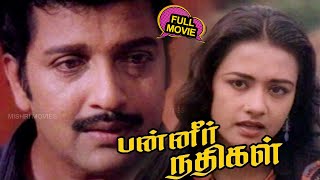 Vijayakanth Superhit Movie  Ulavuthurai  Tamil Full Movie  Meena  Radha Ravi  Janagaraj [upl. by Dnalkrik]