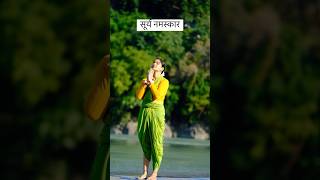 Surya Namaskar suryanamaskaryoga suryanamaskar explore yoga youtubeshorts shortvideo saree [upl. by Enaj24]