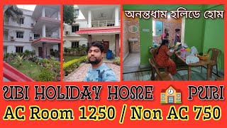 UBI holiday home in puri l Best holiday home in puri l Ananta Dham Holiday home in Puri Part 2 [upl. by Zacherie]