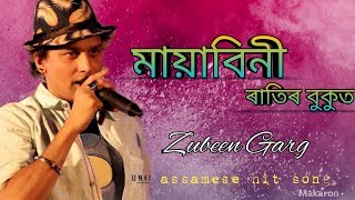 Mayabini ratir bukut  Zubeen garg hit song  Best of zubeen garg  Assamese old song [upl. by O'Donovan]