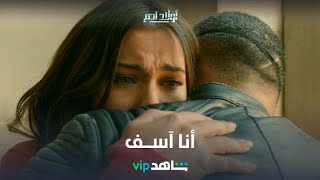 بعد رهبة الموت، سعد يجد مايا ويعتذر [upl. by Ahsikit]