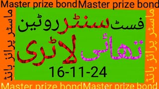 First center routine Thai lottery 161124 [upl. by Ahseem281]