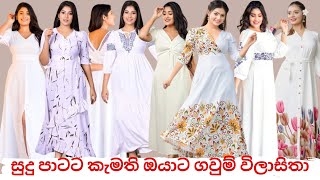 ලස්සන සුදු පාට ගවුම් විලාසිතා whit frock designs for girls in sri lanka White frock design 2024 [upl. by Candi]