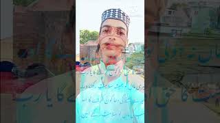 salato Salamshort video 👌 Ashraf Khan gondvi [upl. by Sivolc]