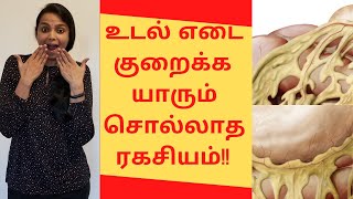 How to lose weight fast without exercise or diet in Tamil 2 secrets [upl. by Adnylg]