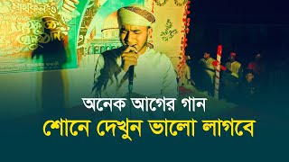 অনেক আগের গান  ভাল লাগার গজল  Ahnaf Khalid Kalarab Gojol [upl. by Rosse336]