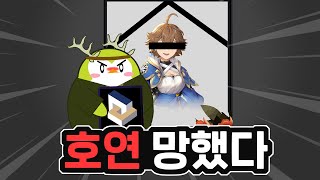 개고기 장인 NC가 호연 서비스 종료까지 고민했던 이유 [upl. by Asirrac]