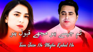 Shah Farooq New Songs 2023  Tum Jaise Ho Muje Kabul Ho  Urdu Pashto Mix Version  New Songs 2023 [upl. by Ariek54]