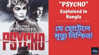 Psycho 1960 Movie Explained in Bangla  Psycho Movie Explained in বাংলা [upl. by Nevs]