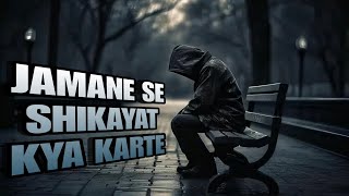 Jamane Se Shikayat Kya Karte  😭 New Sad Song In Hindi [upl. by Yerxa936]