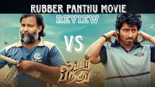 Rubber Panthu Movie Review 🎥rubberpandhumoviereviewharishkalyanattakathidinesh [upl. by Eniawtna]