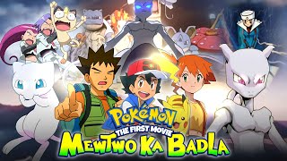 Pokémon The First Movie  Mewtwo Strikes Back l Mewtwo Ka Badla Hindi [upl. by Eserehs474]