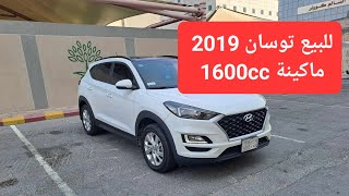 حراج  للبيع هيونداي توسان 2019 تابعناcarsSaudi [upl. by Ireva]