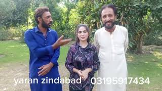 Pashto interview new video 2024 yaran zindabad Rahman sexy channel subscribe Karen [upl. by Entroc459]