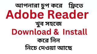 How to Adobe Reader Download and Install Tricks for earn dollar latest version [upl. by Puritan233]