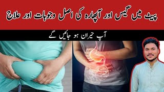 Causes of Gas and Bloating amp Effective Home RemediesGarlicBenefits [upl. by Yxor688]