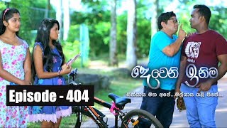 Deweni Inima  Episode 404 23rd August 2018 [upl. by Sisely]