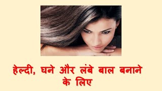 Mahabhringaraj Tail l महाभृंगराज तेल lhair tonicl ayurvedictreatment ayurveda ayurvedicmedicines [upl. by Htilil]