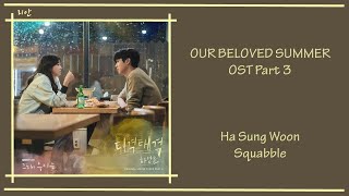 Our Beloved Summer Ost Part 3  Ha Sung Woon Squabble HanRomEng Lyrics [upl. by Niall263]