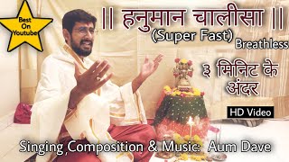 Hanuman Chalisa Super Fast  Aum Dave ३ मिनिट के अंदर पूरी हनुमान चालीसा BreathLessहनुमानचालीसा [upl. by Thury]