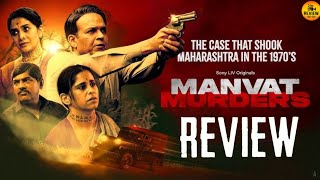 Manvat Murders Web Series ReviewReview chit chat  Manvat Murders Review Telugu  Sonyliv [upl. by Erelia914]