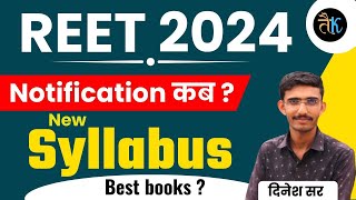 Reet New Vacancy 2024 Notification  Reet New Vacancy Syllabus  Reet 2024 Best Books  Reet 2024 [upl. by Bork]