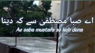 Ae Saba Mustafa ﷺ Se Kha Dena  ae saba mustafa se keh dena gham ke maare salam kehte hain  2024 [upl. by Acisse]