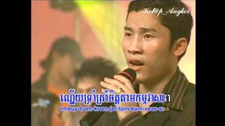 ពេលដែលត្រូវយំ  Pale Dael Trov Youm By Mr Ouk Narim [upl. by Enehpets]