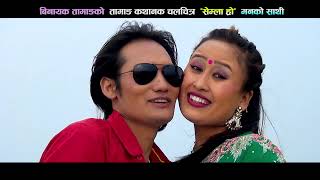 tamang movie semla rho title song video binayk lopchan sangita dong [upl. by Apurk]