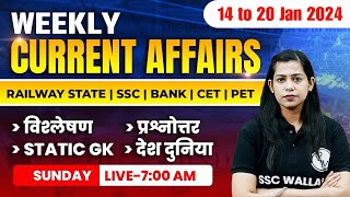 14 to 20 Jan 2024 Current Affairs  Weekly Current Affairs 2024  Krati Mam Current Affairs [upl. by Udele]