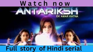 Antariksh  Ek Amar Katha Review Star Plus Ganesh Venkatraman Suhasi Goradia Dhami Mohit Raina [upl. by Debbie]