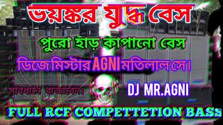 Full Bass Dj Competition Song 🥵😈😱 Dj Agni Motilal Se Guys Plzz সাবধানে বাজাবেন। [upl. by Johns]