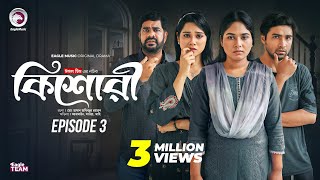 কিশোরী  Kishori  EP 03  Eagle Team  Drama Serial  Eagle Web Series  Natok 2024 [upl. by Andaira122]