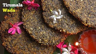 Tirumala Vada  తిరుమల వడ ప్రసాదం  Temple Style  Tirumala Vada Recipe [upl. by Aileme]