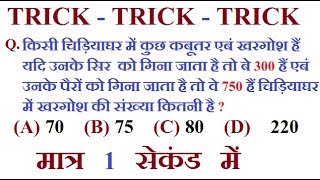 ARITHMETICAL REASONING TRICK IN HINDI  FOR CHSL MTS BANK PO AND ALL EXAMS [upl. by Feucht]