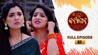 Kanyadana  Full Ep  57  11th Dec 2024  Odia Serial  TarangTV  Tarang Plus [upl. by Akimak]