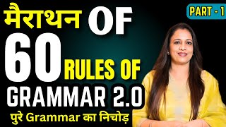 Marathon Of 60 Rules of Grammar 2O  Part  1  Full Basic English Grammar  English With Rani Mam [upl. by Rhianna]