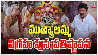 LIVE Talasani Srinivas Yadav On Muthyalamma Temple  స్థానికులతో తలసాని చర్చలు  ZEE Telugu News [upl. by Kain557]