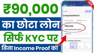 New Loan App 2025  Best Loan app 2025  No Cibil Score No Income Proof  Loan App Fast Approval [upl. by Borras]