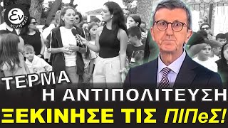 ΠΟΡΤΟΣΑΛΤΕ θέλει να μαθαίνει και να διεκδικεί ταυτοχρόνως [upl. by Enilrem995]