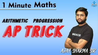 ⏰⏰1 Minute Maths  AP Trick  Arithmetic Progression  Maths Class 10 [upl. by Atikihs]