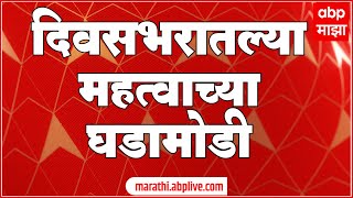 Top 50  दुपारच्या 50 बातम्यांचा वेगवान आढावा  बातम्यांचं अर्धशतक  05 मार्च 2023  ABP Majha [upl. by Atirys]