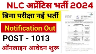 NLC Recruitment 2024 एनएलसी अप्रेंटिस बिना परीक्षा भर्ती नोटिफिकेशन जारी ऑनलाइन आवेदन शुरूnews [upl. by Yemerej]