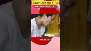 太好吃了吧！全红婵狂炫鱼丸停不下来，看着红姐吃东西都流口水了 [upl. by Charpentier741]