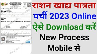 MP Ration Patrata Parchi Kaise Download Kare 2023  How To Download Ration Patrata Parchi 2023 [upl. by Latini]