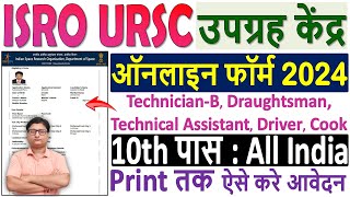 ISRO URSC Online Form 2024 Kaise Bhare ¦ How to Fill ISRO URSC Technician Form 2024 ¦ URSC Form 2024 [upl. by Enybor]