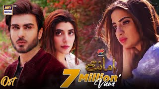 Amanat OST  Nabeel Shaukat amp Aima Baig  ARY Digital Drama [upl. by Psyche]